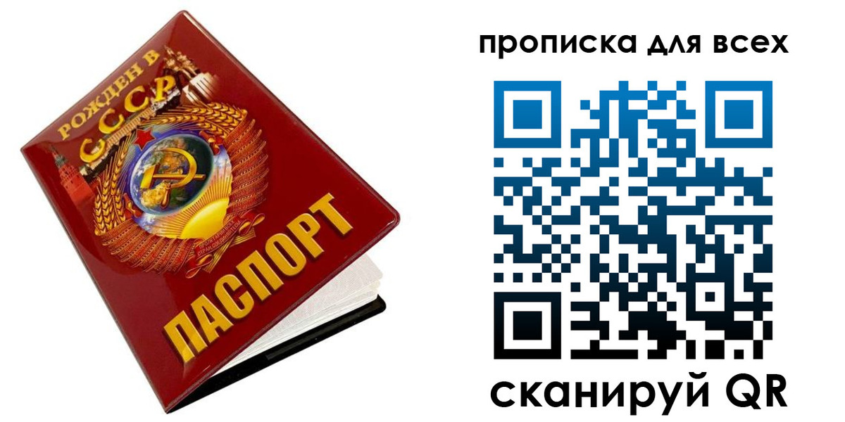 временная регистрация собственник в Константиновске