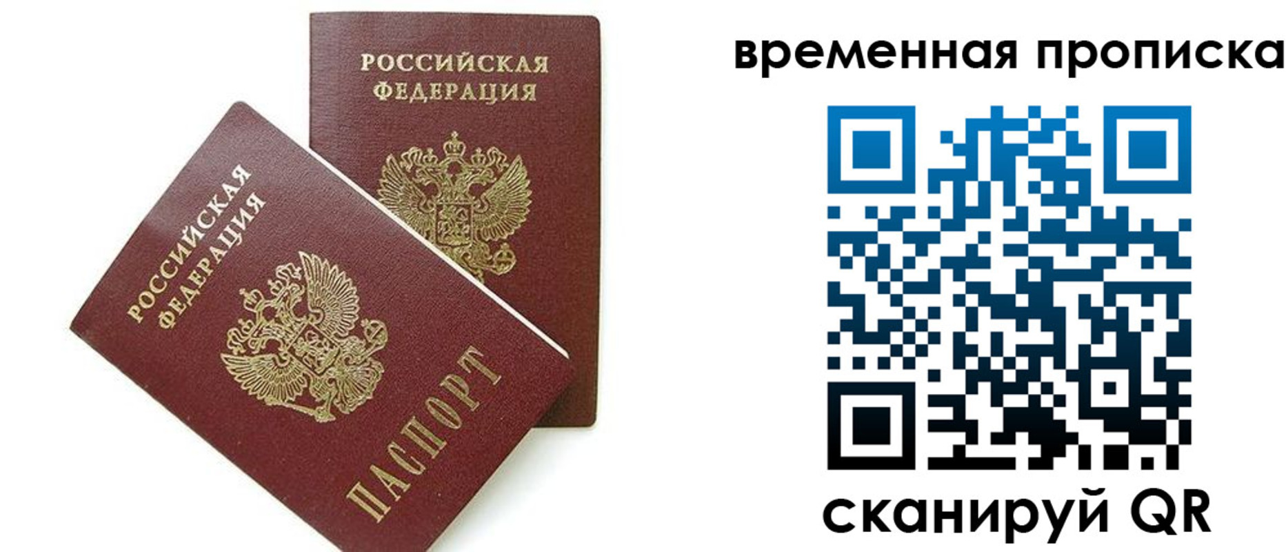 прописка 2025 в Константиновске