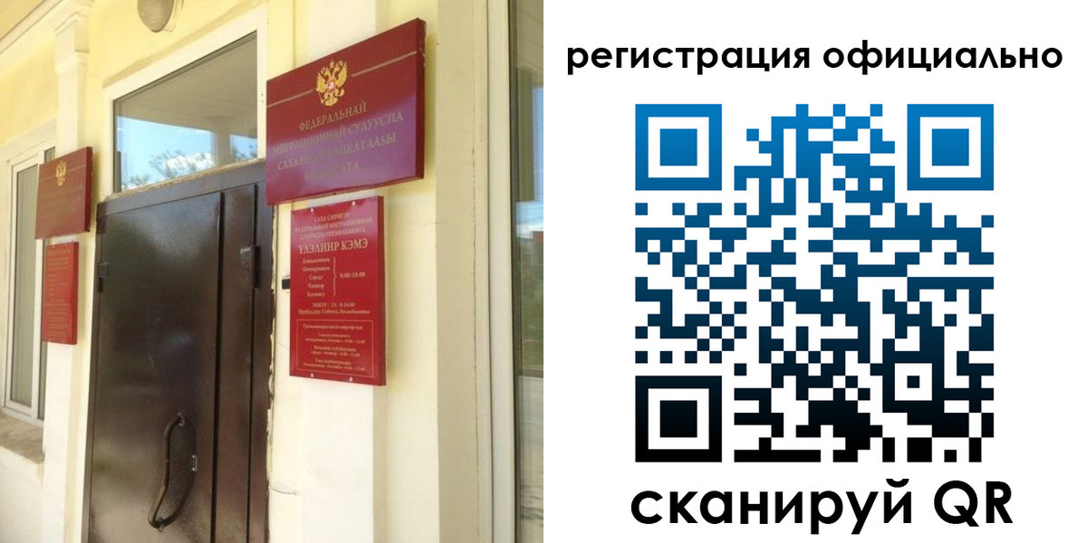 прописка гарантия в Константиновске