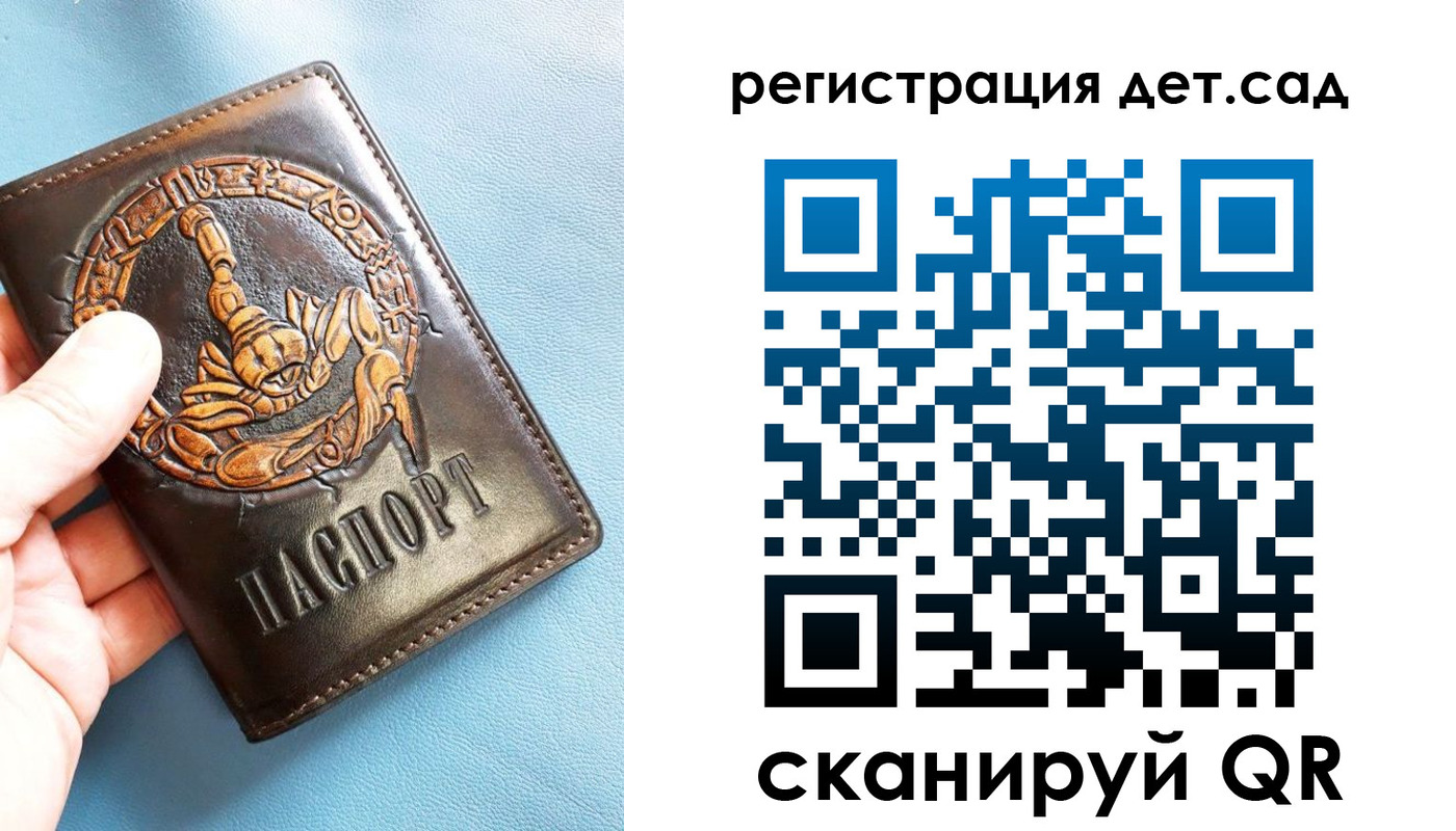 временная регистрация в Константиновске