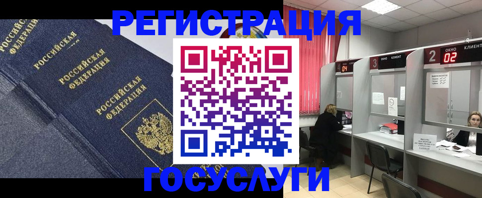 временная регистрация гарантия в Константиновске
