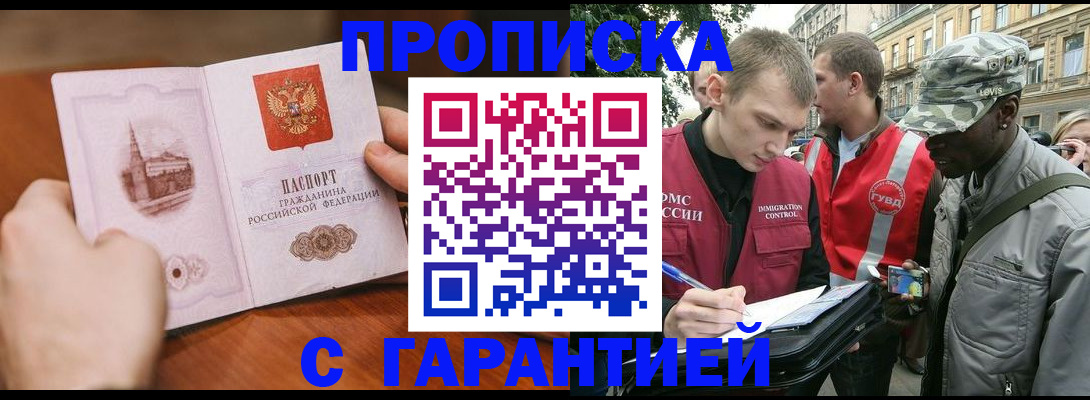 временная регистрация для школы в Константиновске