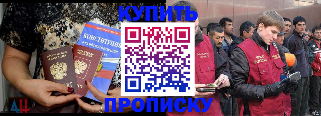 миграционный учет в Константиновске